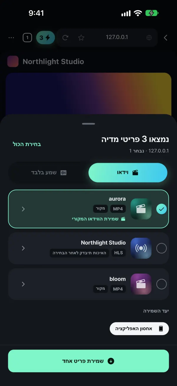 שמרו מדיה שבבעלותכם