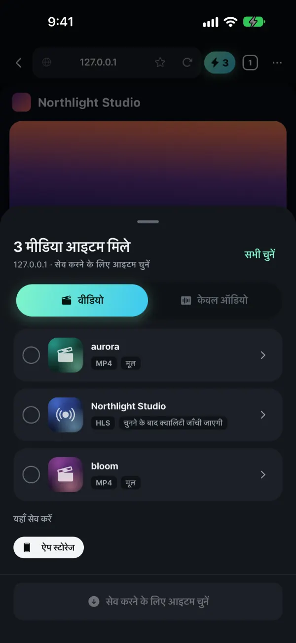 चल रहे मीडिया को पहचानता है
