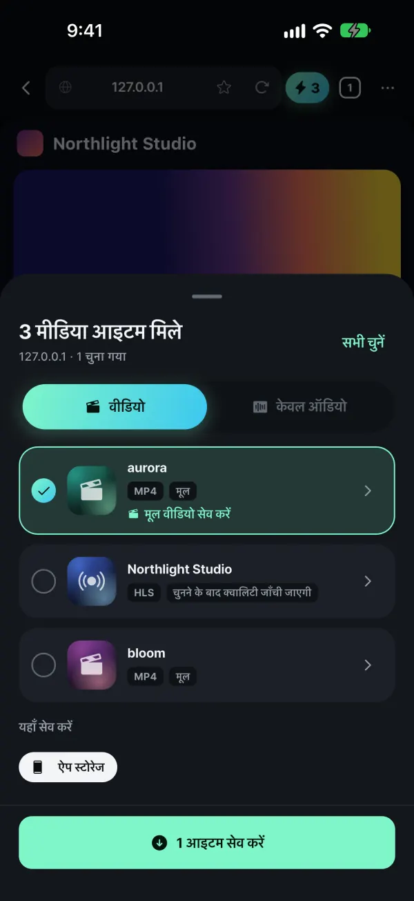 अपना मीडिया सेव करें
