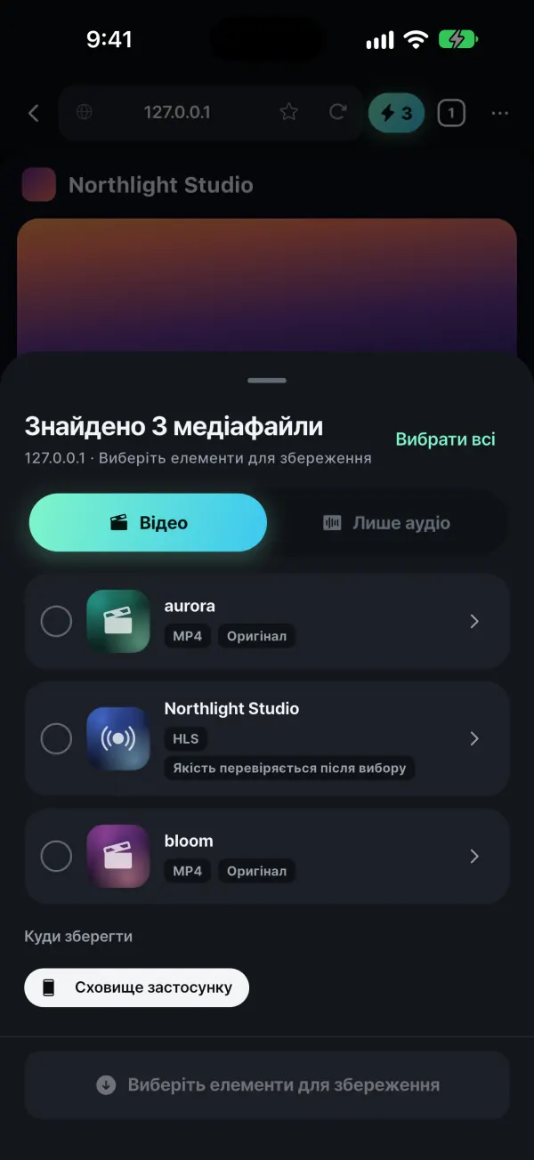 Знаходить медіа, що відтворюються